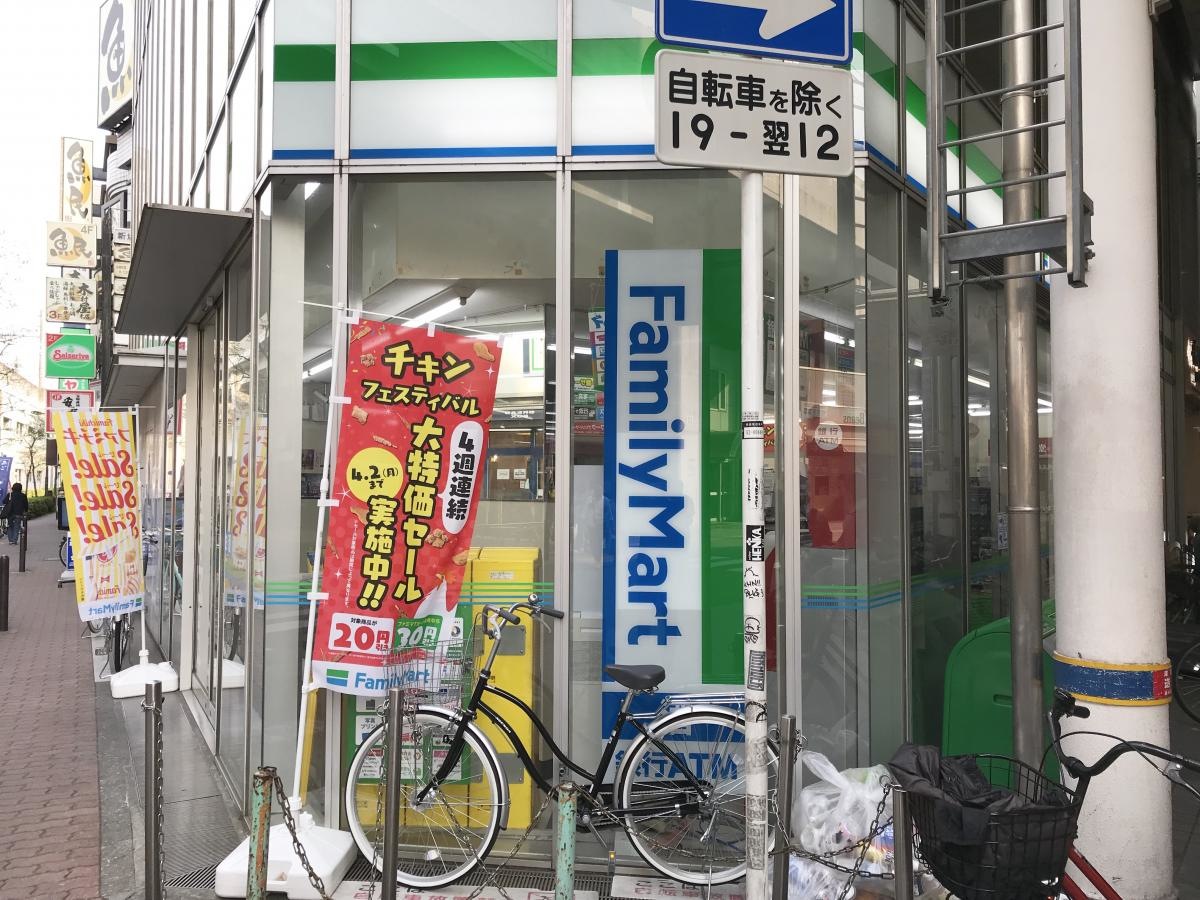 ファミリーマート武蔵新城南口店