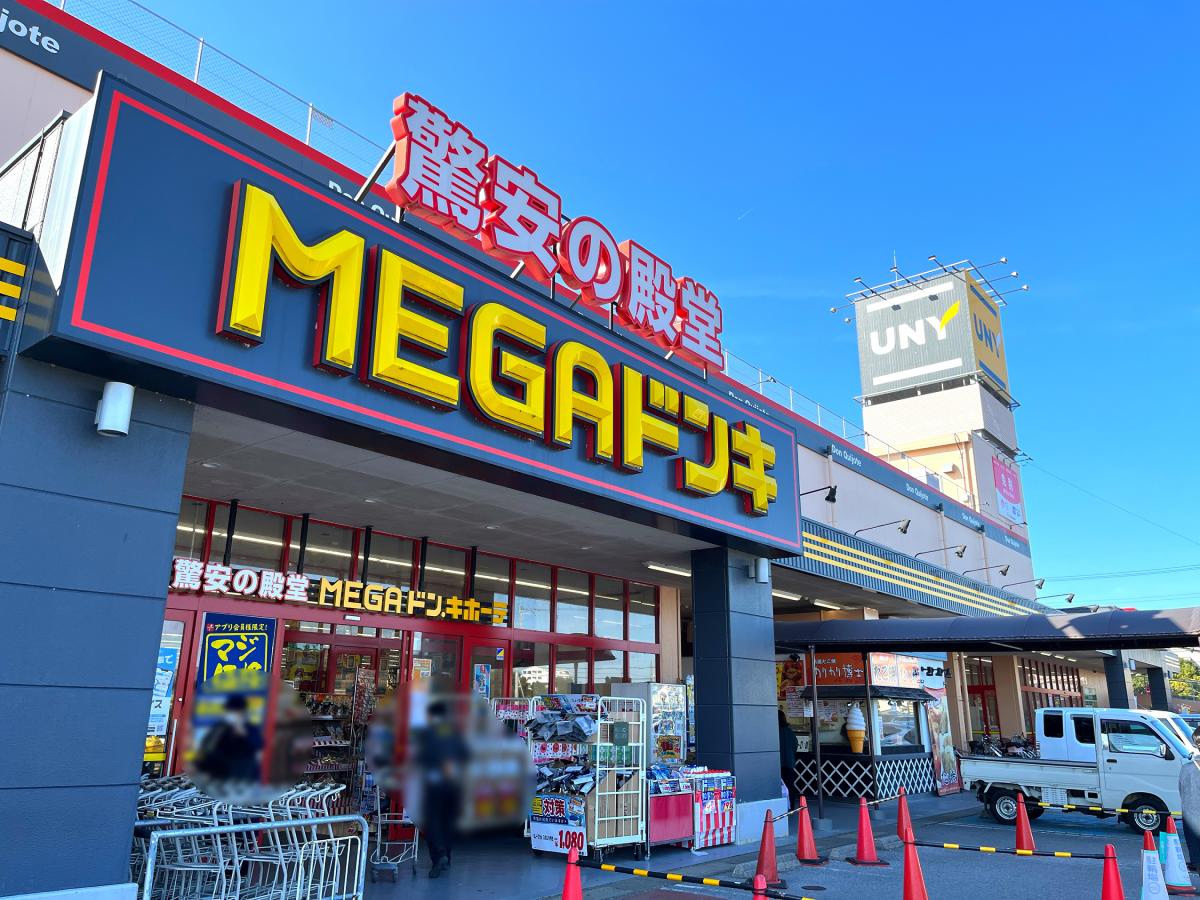 mega ドン キホーテ uny 近江 八幡 店