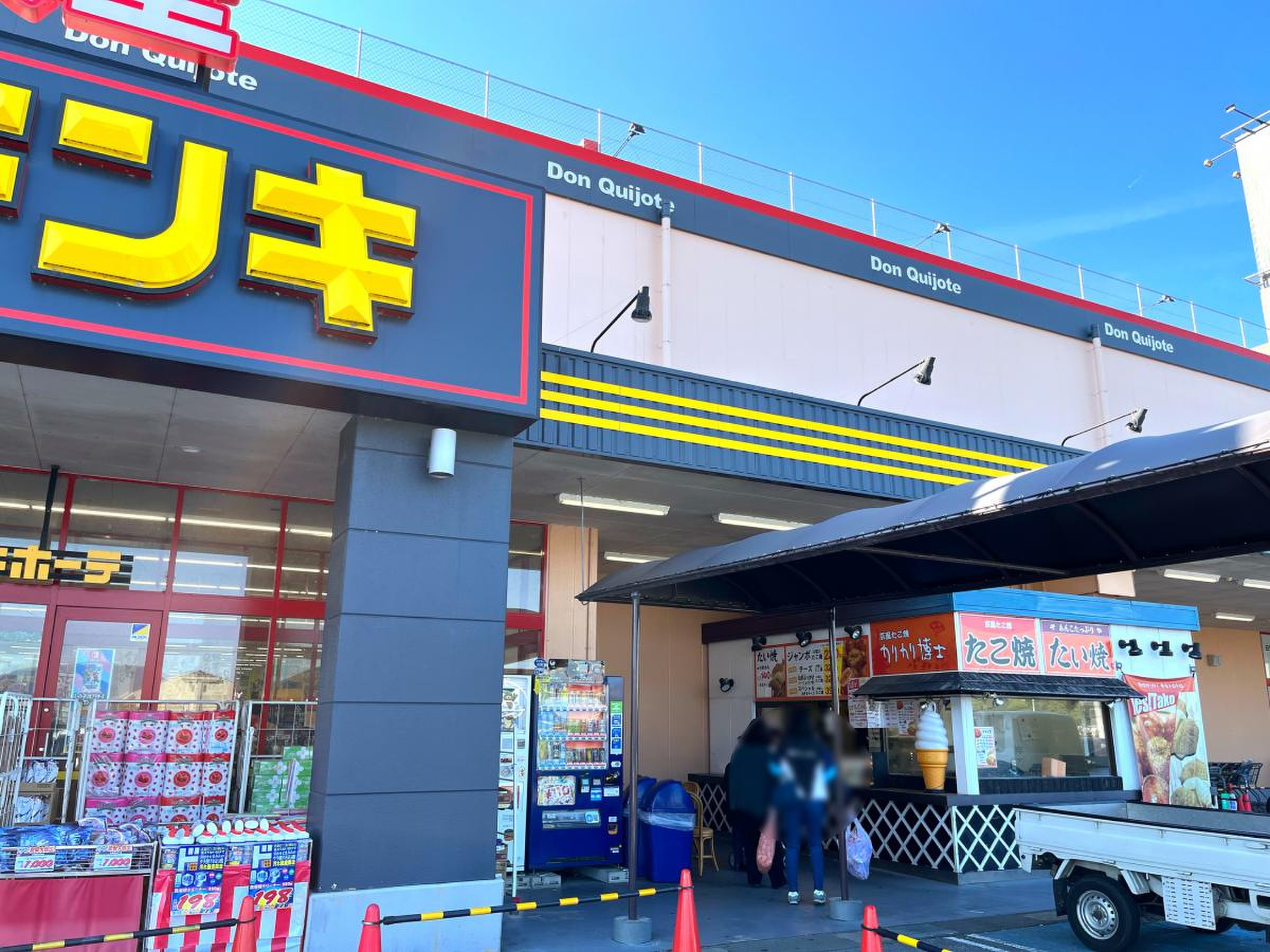 mega ドン キホーテ uny 近江 八幡 店