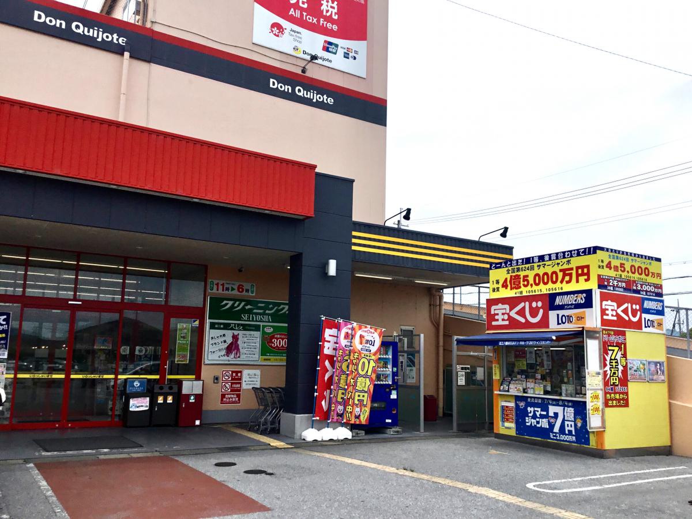 mega ドン キホーテ uny 近江 八幡 店