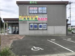 個別指導塾の英智学館　名取愛の杜校