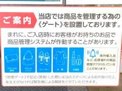 ＷＩＬＤ－1　イオンモールつくば店