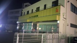 リップル保育園鈴谷