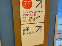 浜松こども館