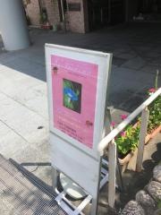 グランヴィ川口