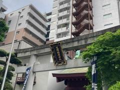 笠間稲荷神社東京別社
