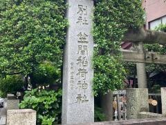 笠間稲荷神社東京別社