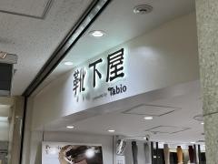 靴下屋札幌ポールタウン