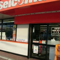 セイコーマート　あべ平岸店