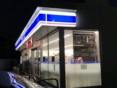 ローソン　つくば梅園店