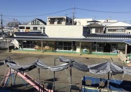 西堀保育園