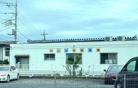 西堀保育園