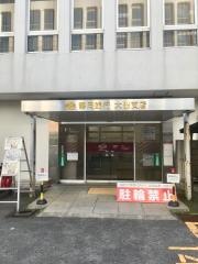 静岡銀行大船支店