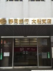 静岡銀行大船支店