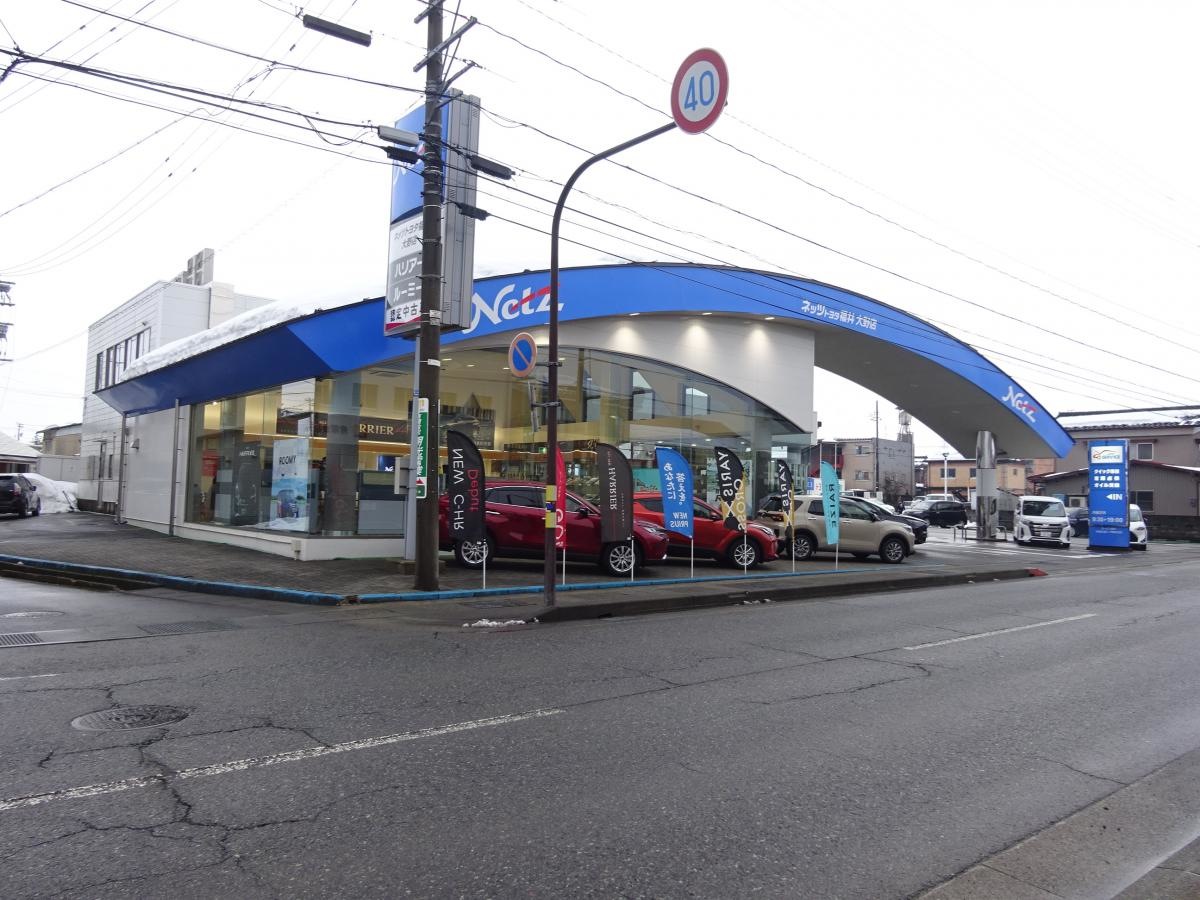 ネッツトヨタ福井大野店