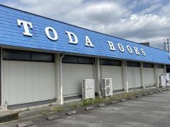 戸田書店　富士店