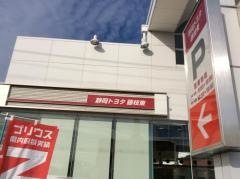 静岡トヨタ自動車藤枝東店