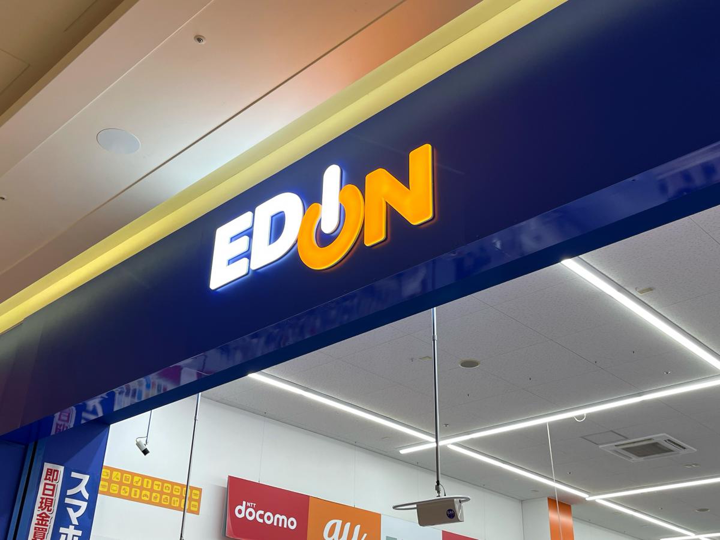 エディオン イオン モール 扶桑 店