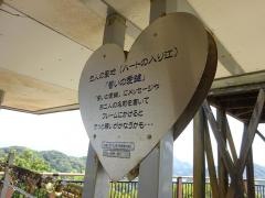 鵜倉園地