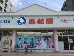 西松屋　葛野大路高辻店