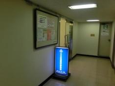 日本医歯薬研修協会