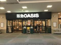 阪急オアシス清和台店