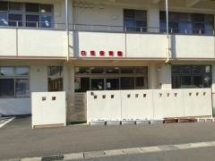 白兎保育園