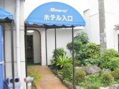 ビジネスホテルサンシャイン