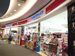 ココカラファイン　イオンモール広島府中店