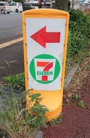 セブンイレブン　周南原宿店