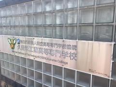久留米工業高等専門学校図書館