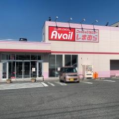 ファッションセンターしまむら　下富野店