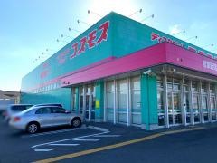 ドラッグストアコスモス　江北店