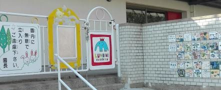 あかさかルンビニー園