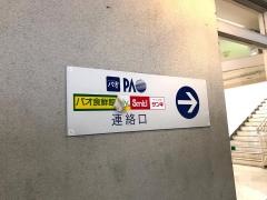 コミュニティプラザパオ