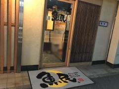 魚民　金沢文庫西口駅前店