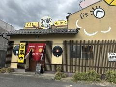 武蔵の国