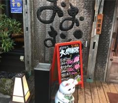 おおむら炭火焼肉