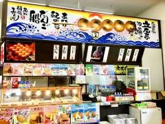 文左亭　港北インター店