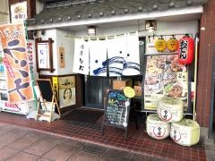 なだ
