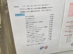 ビストロ山．海．葉っぱ