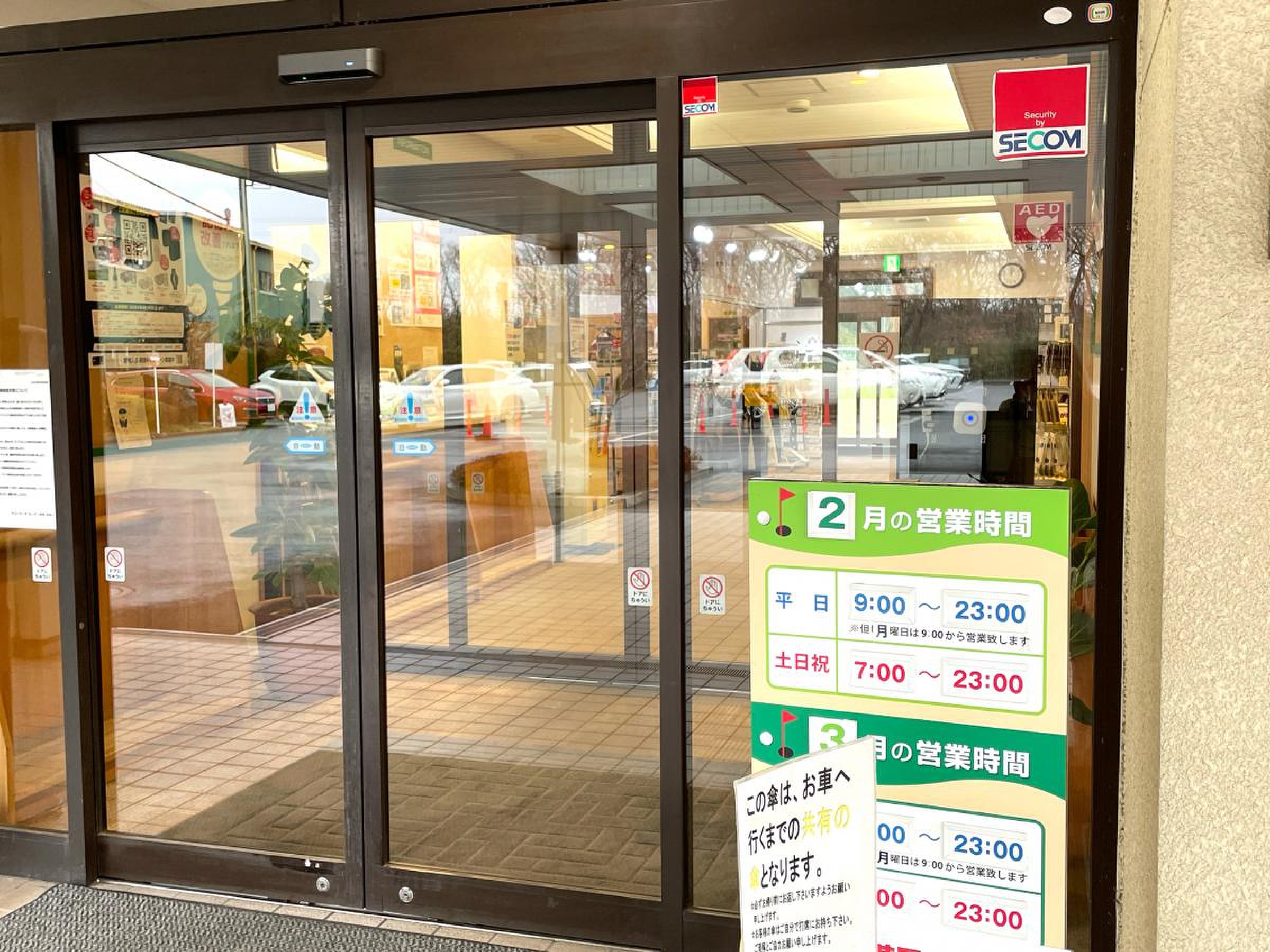 ゴルフ プラザ 伊奈