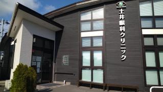 土井眼科クリニック