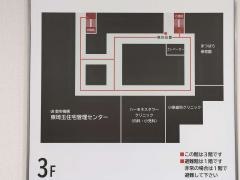 ハーモネスタワークリニック