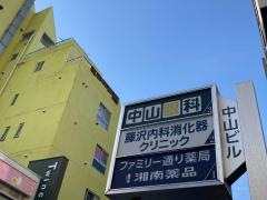中山眼科医院