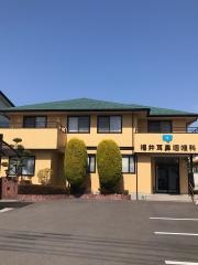 福井耳鼻咽喉科クリニック