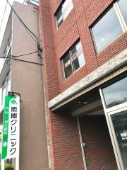 照國クリニック