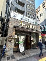 ドトールコーヒーショップ　本郷三丁目東店