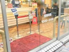 ケンタッキーフライドチキン　大倉山店