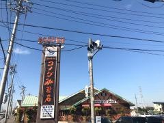 コメダ珈琲店　岩倉川井町店